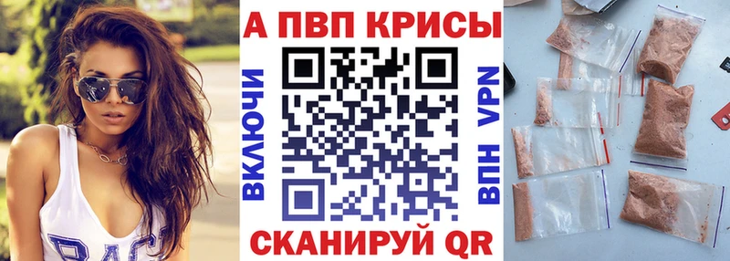 Купить закладки  Мышкин  Alfa_PVP кристаллы 