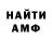 Альфа ПВП крисы CK FNF RUV