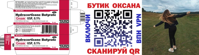 Купить где  Мышкин  БУТИРАТ GHB 