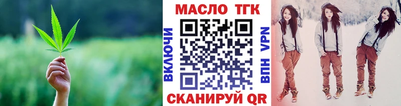 Дистиллят ТГК THC oil  Купить закладки  Мышкин 