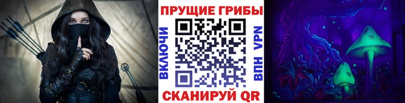 Псилоцибиновые грибы Magic Shrooms Мышкин